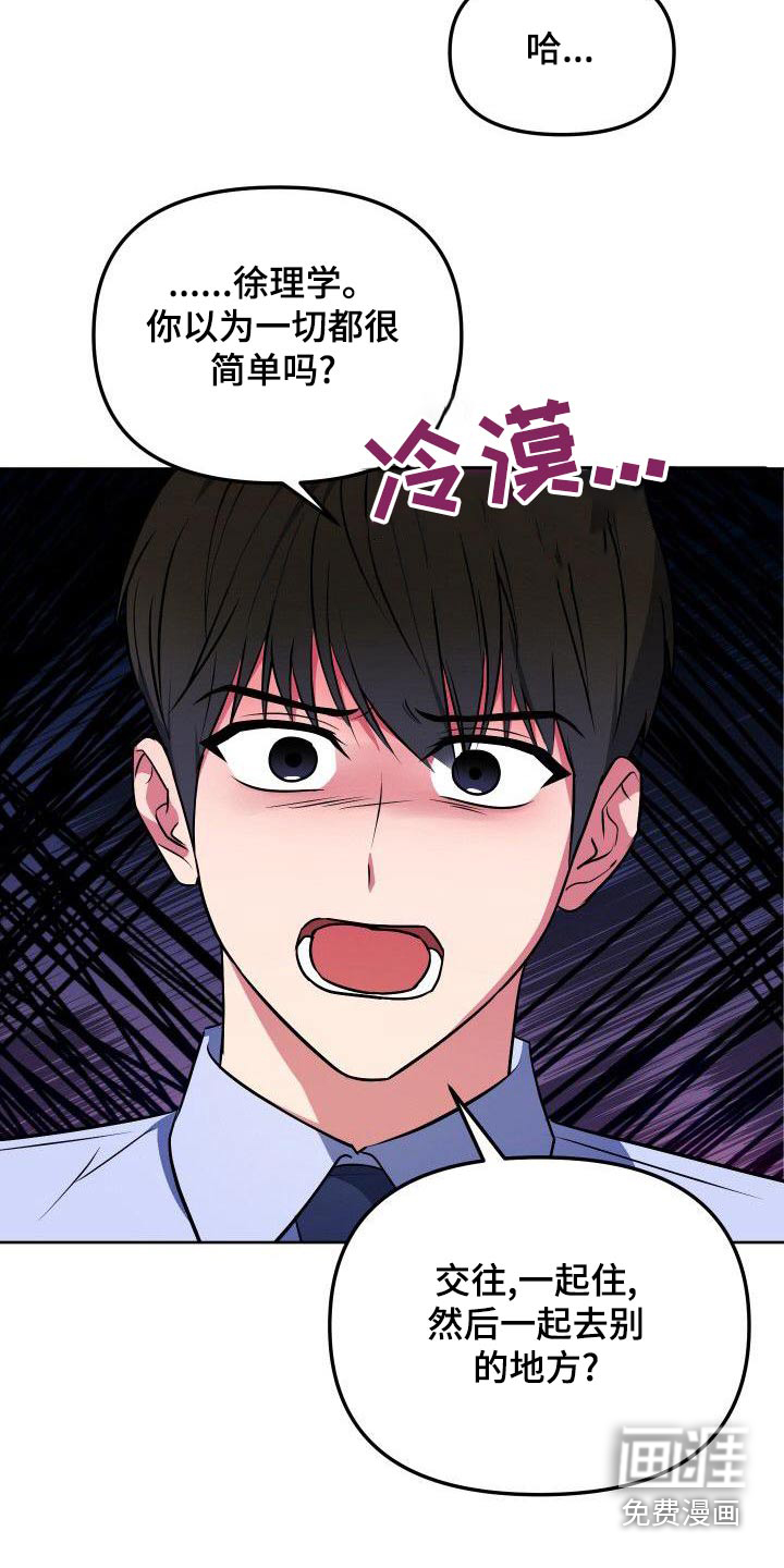 第84话12