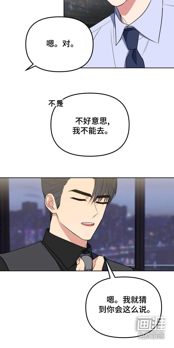 第84话6