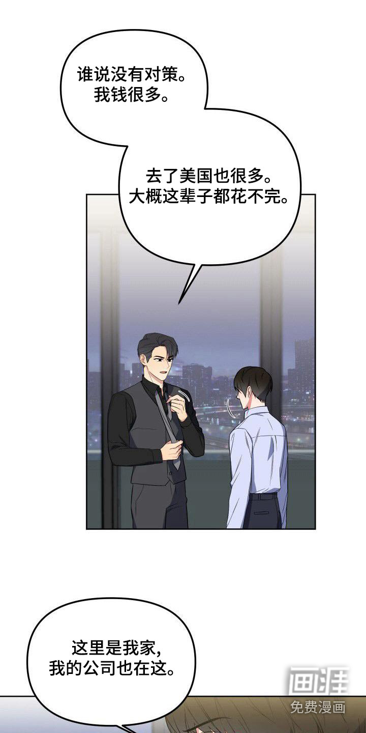 第84话9