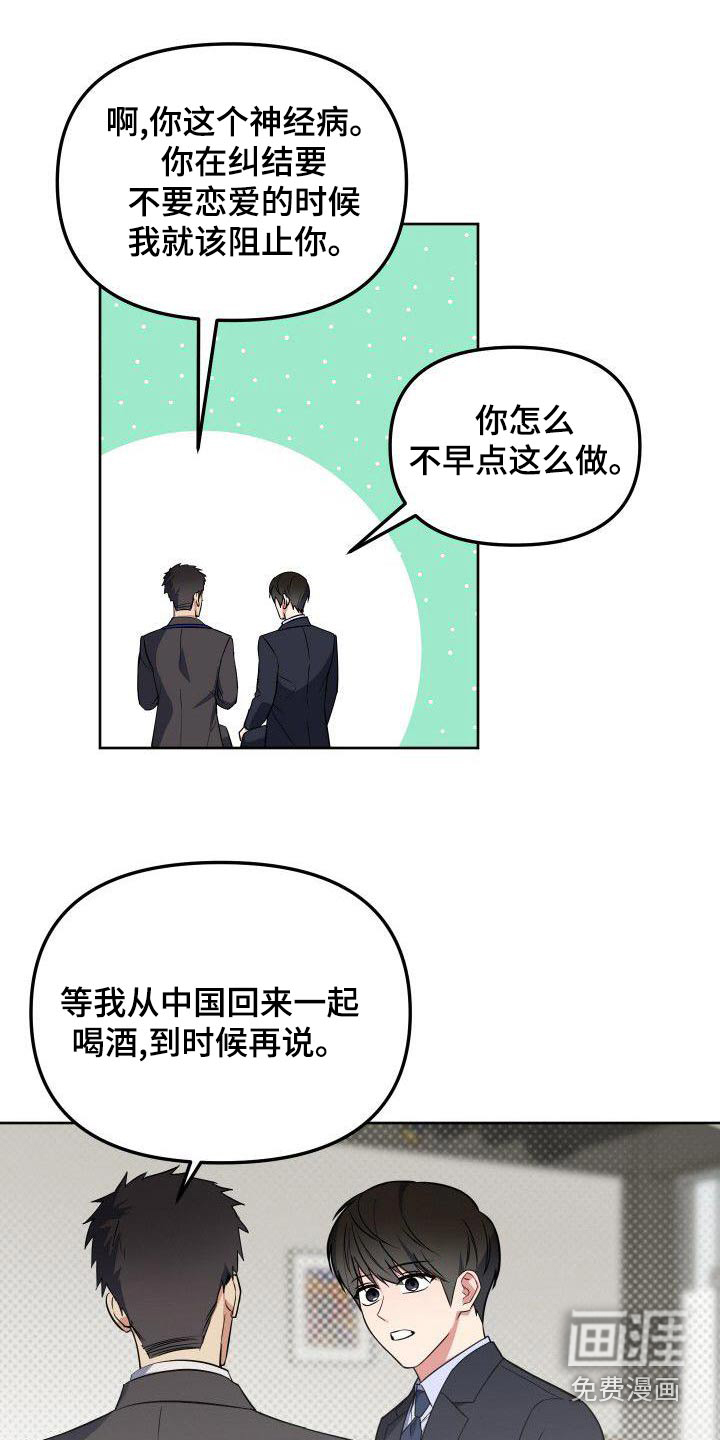 第83话15