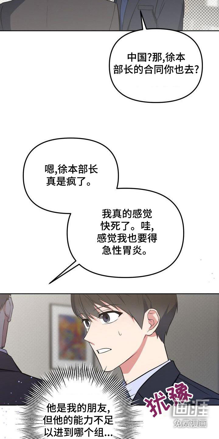 第83话16