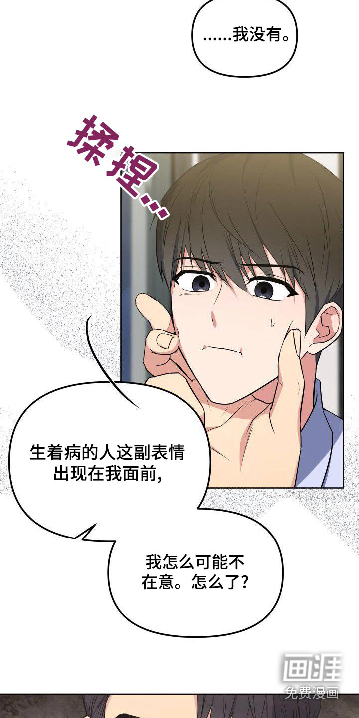 第83话21