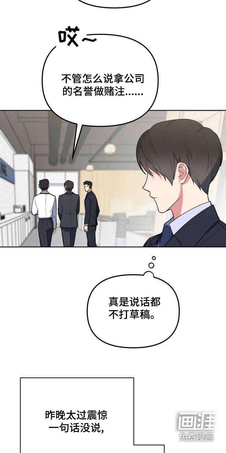 第83话3