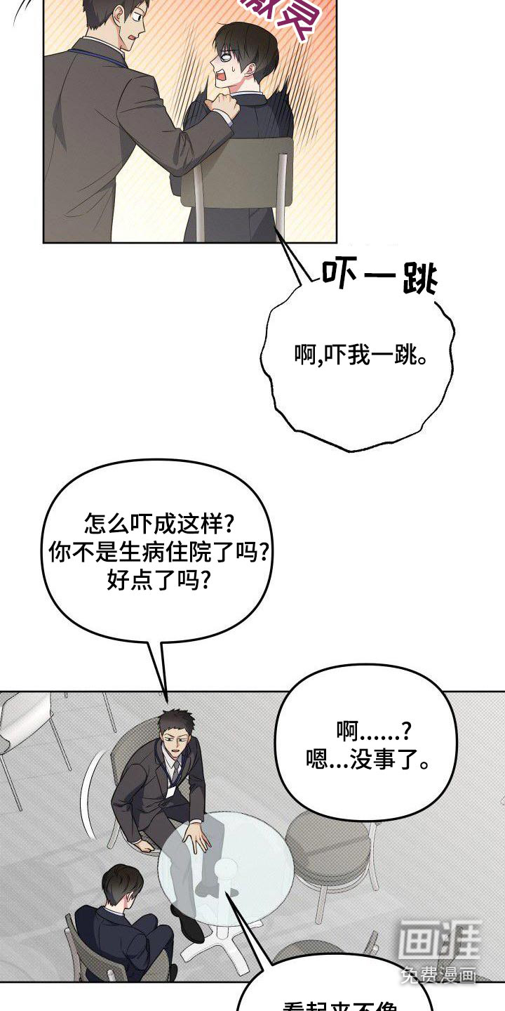 第83话7