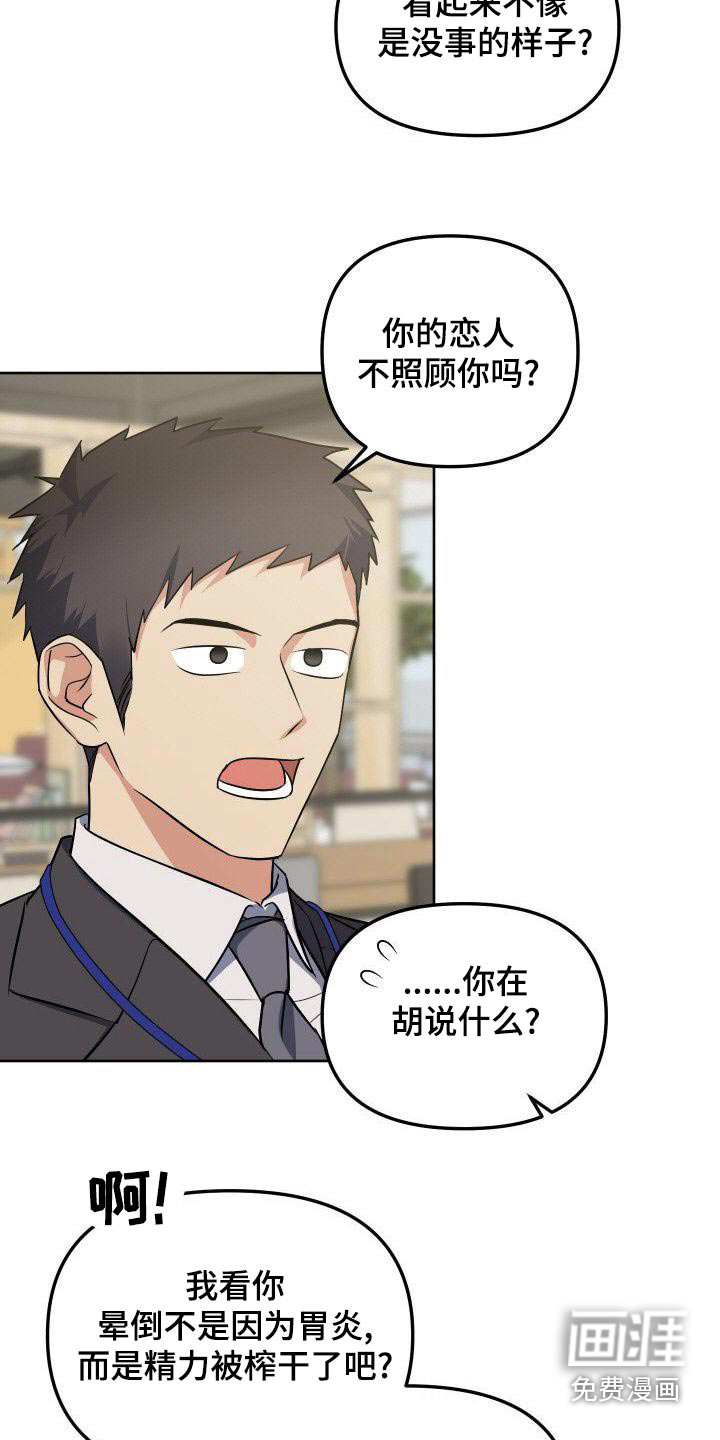 第83话8