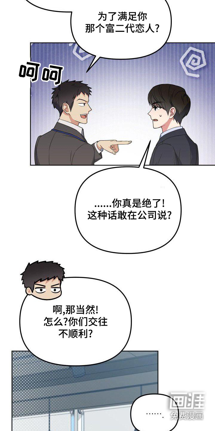 第83话9