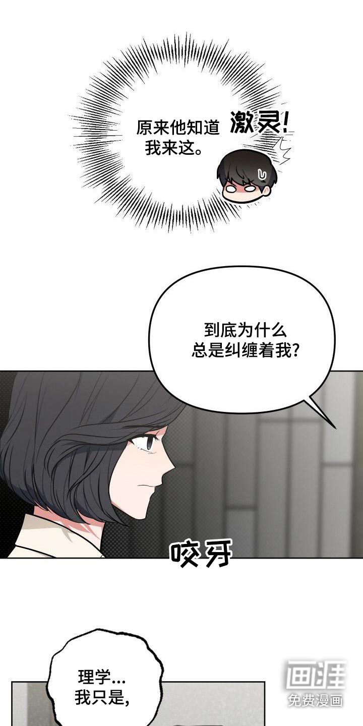 第82话7