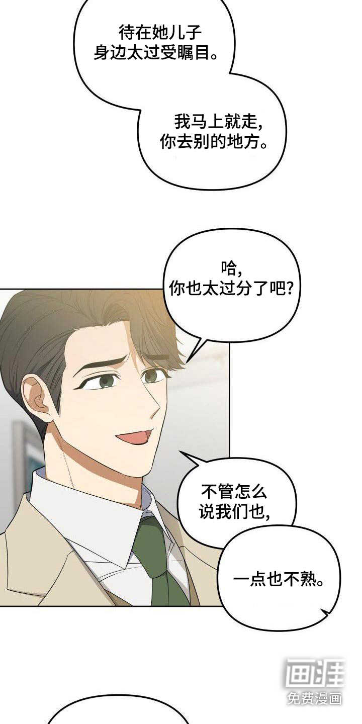 第81话10