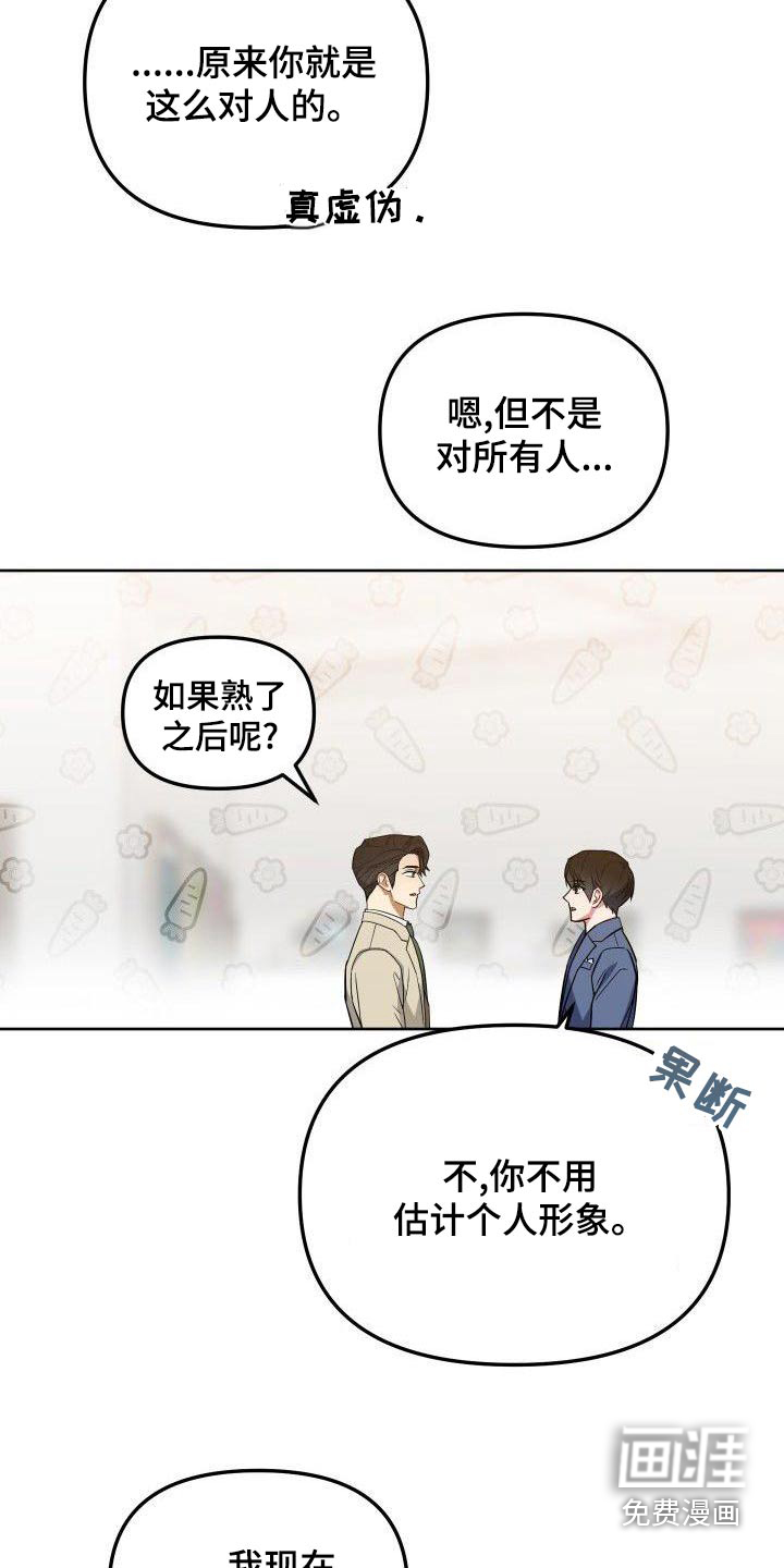 第81话11