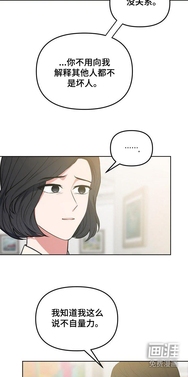 第81话2
