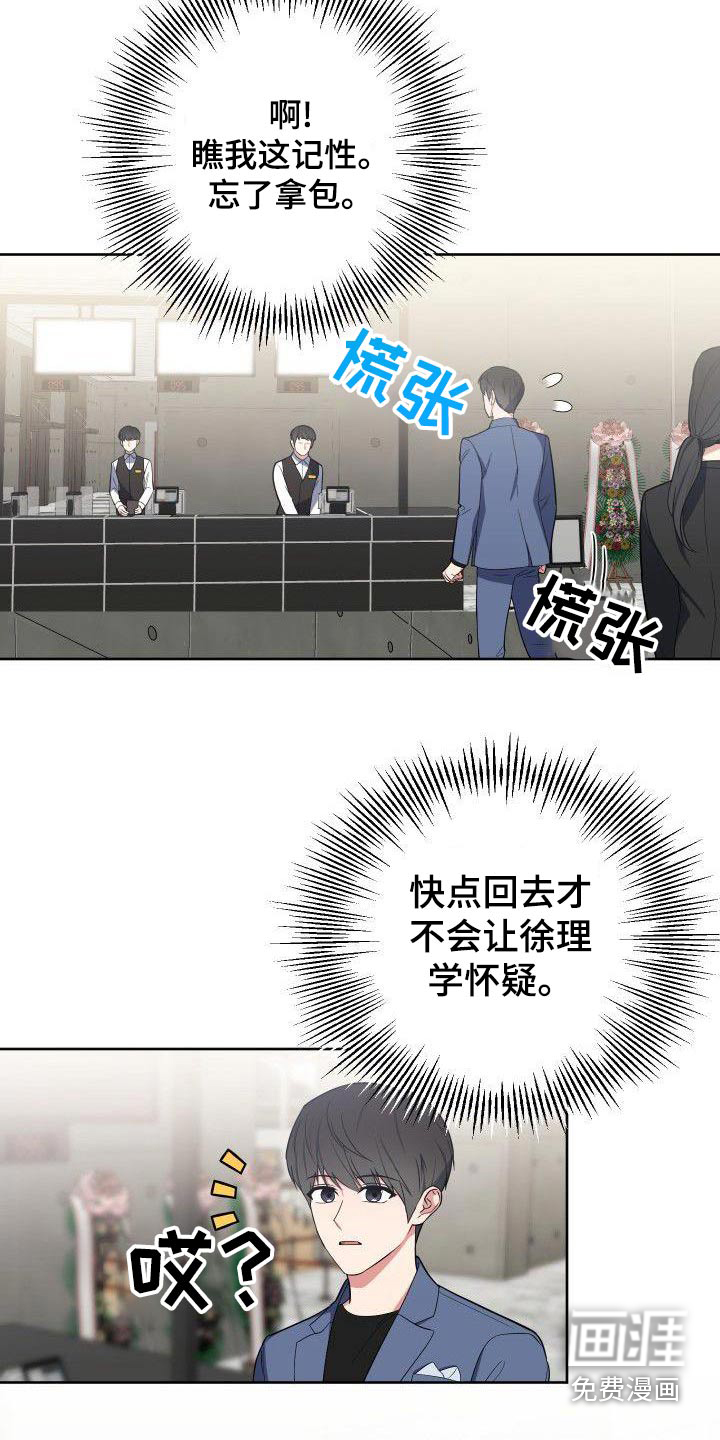 第81话20