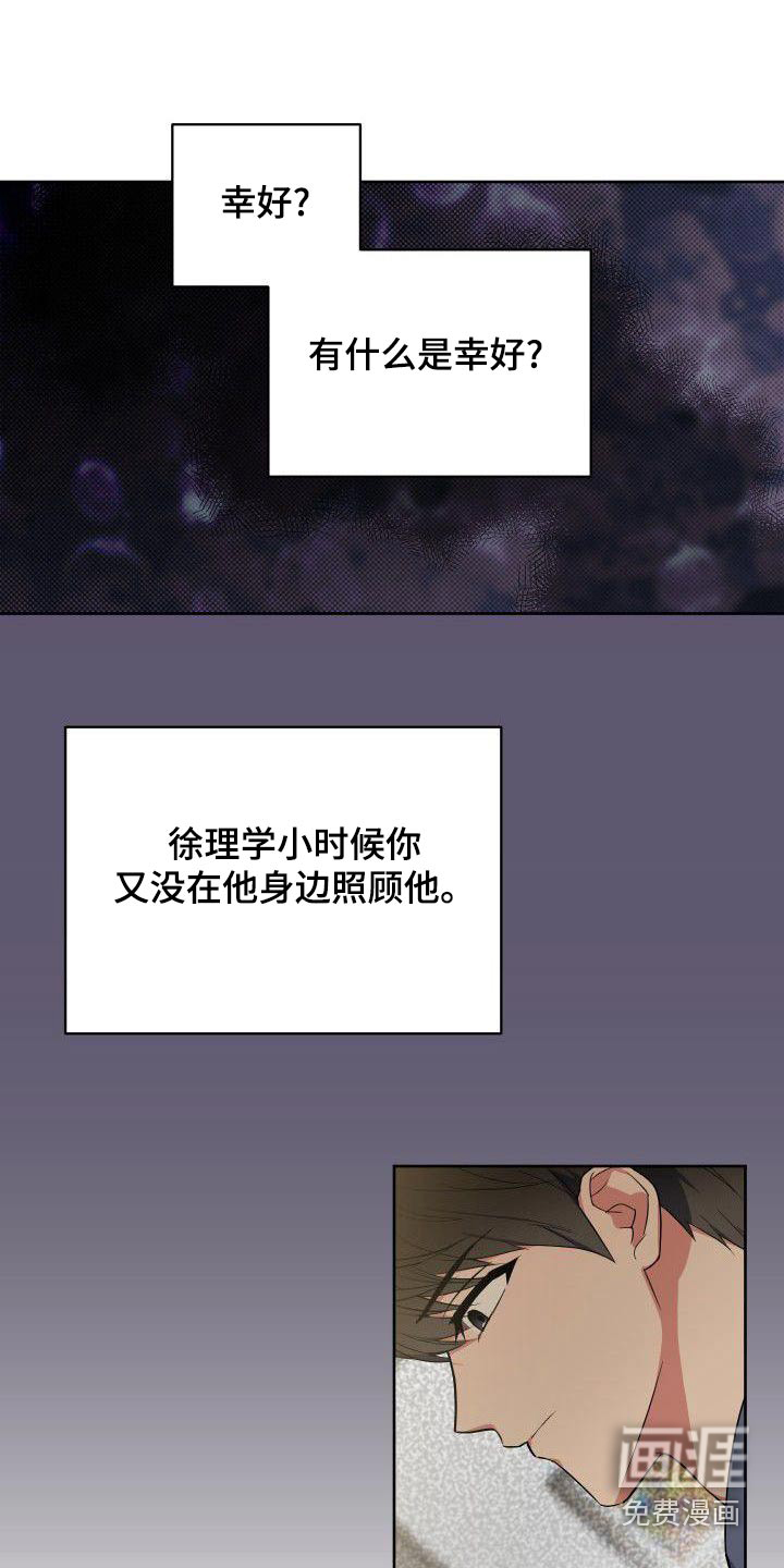 第81话4