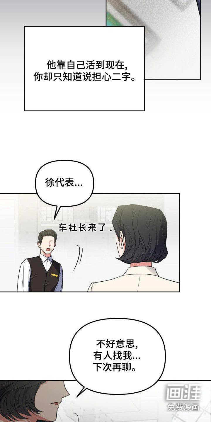 第81话5
