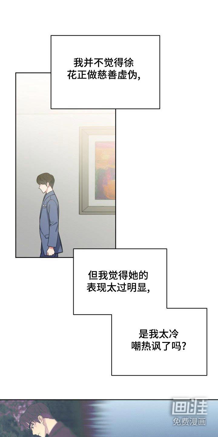 第81话7