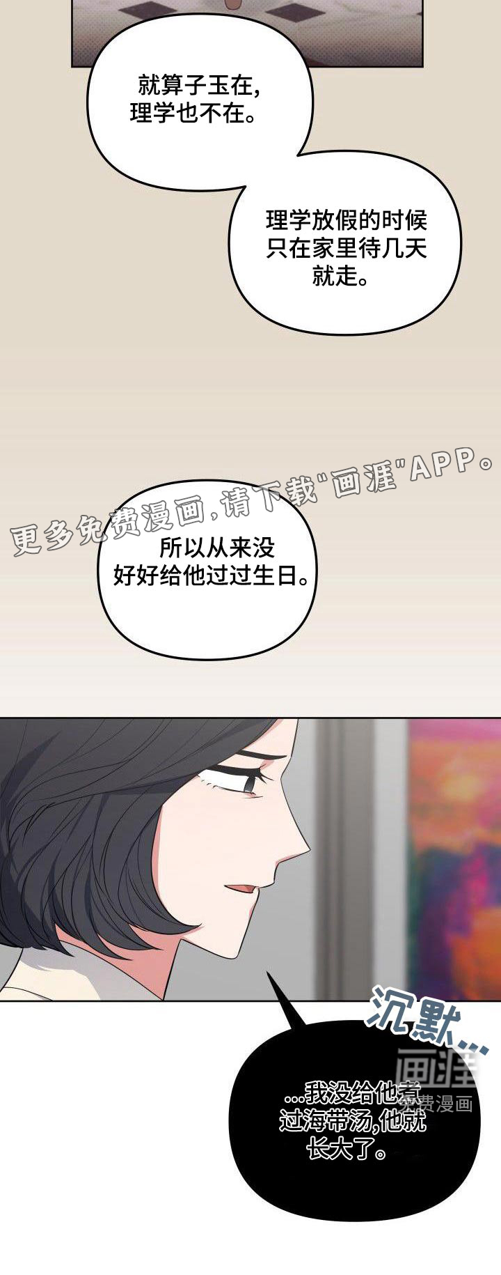 第80话22