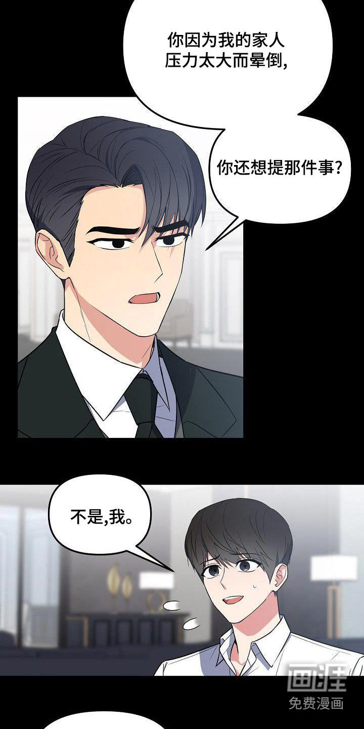 第80话4