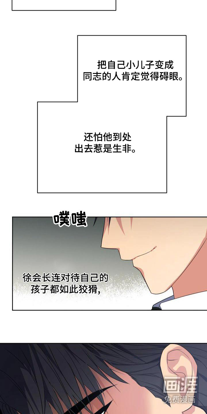 第79话21