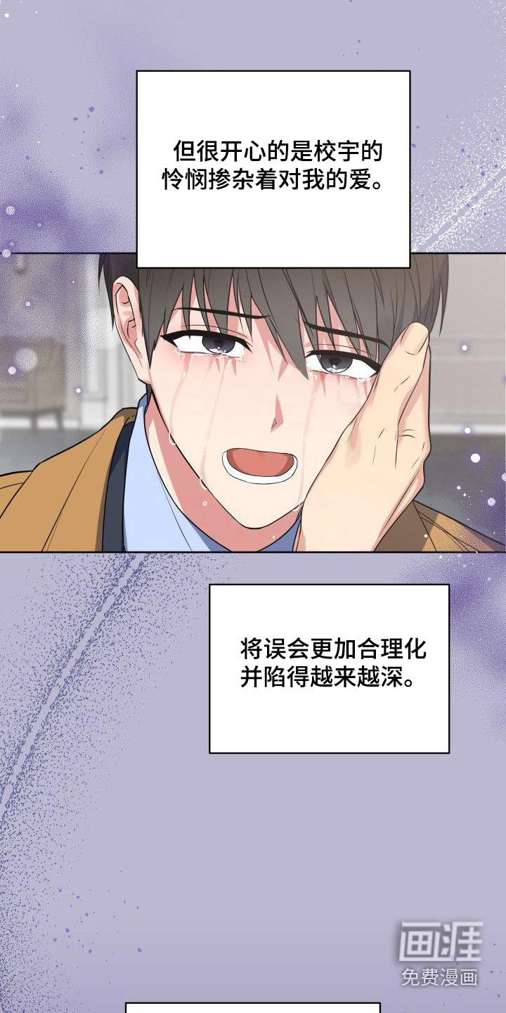第79话5