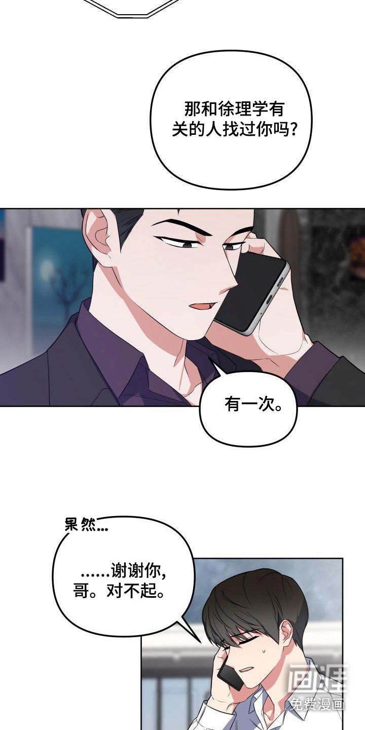 第78话10