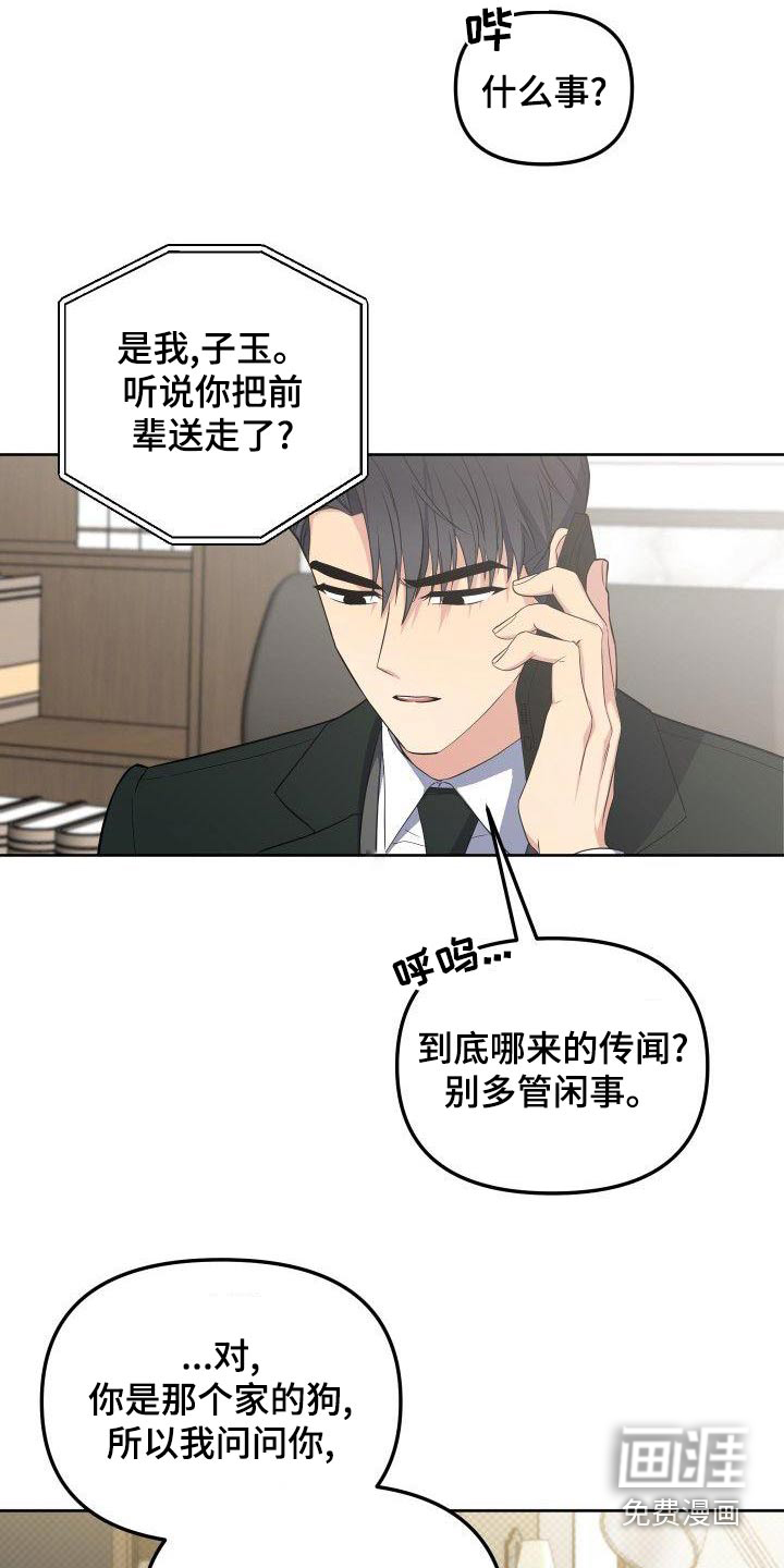 第78话14