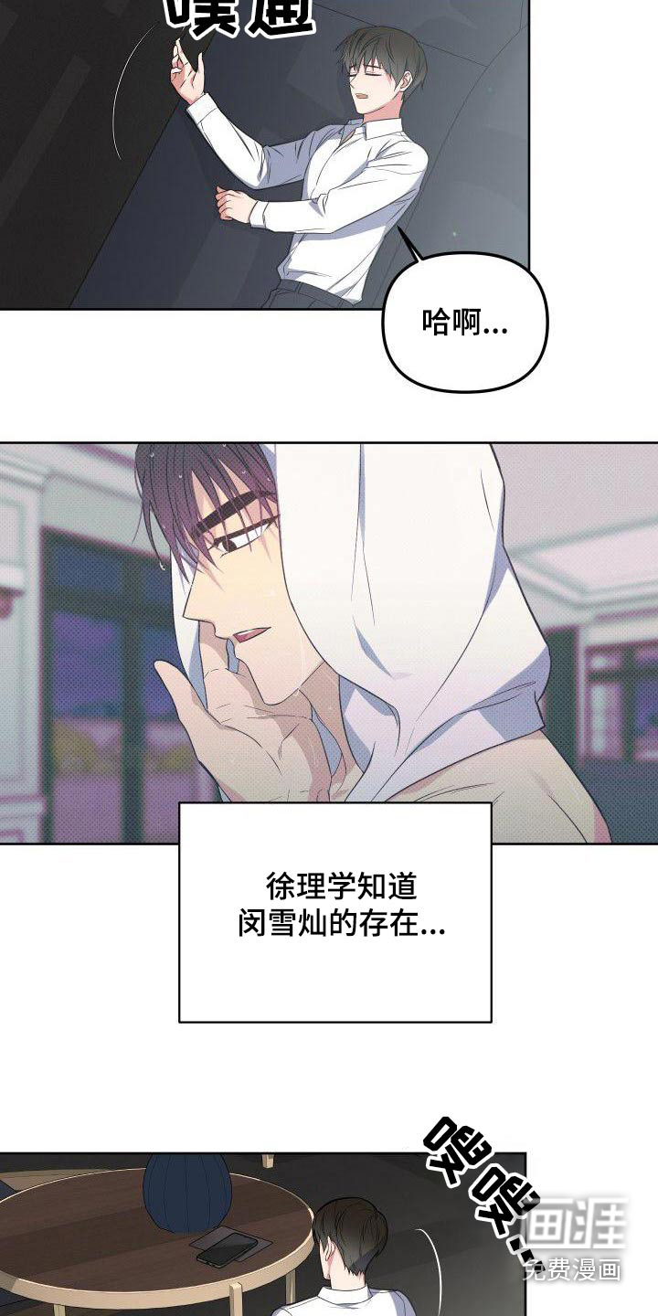 第78话7