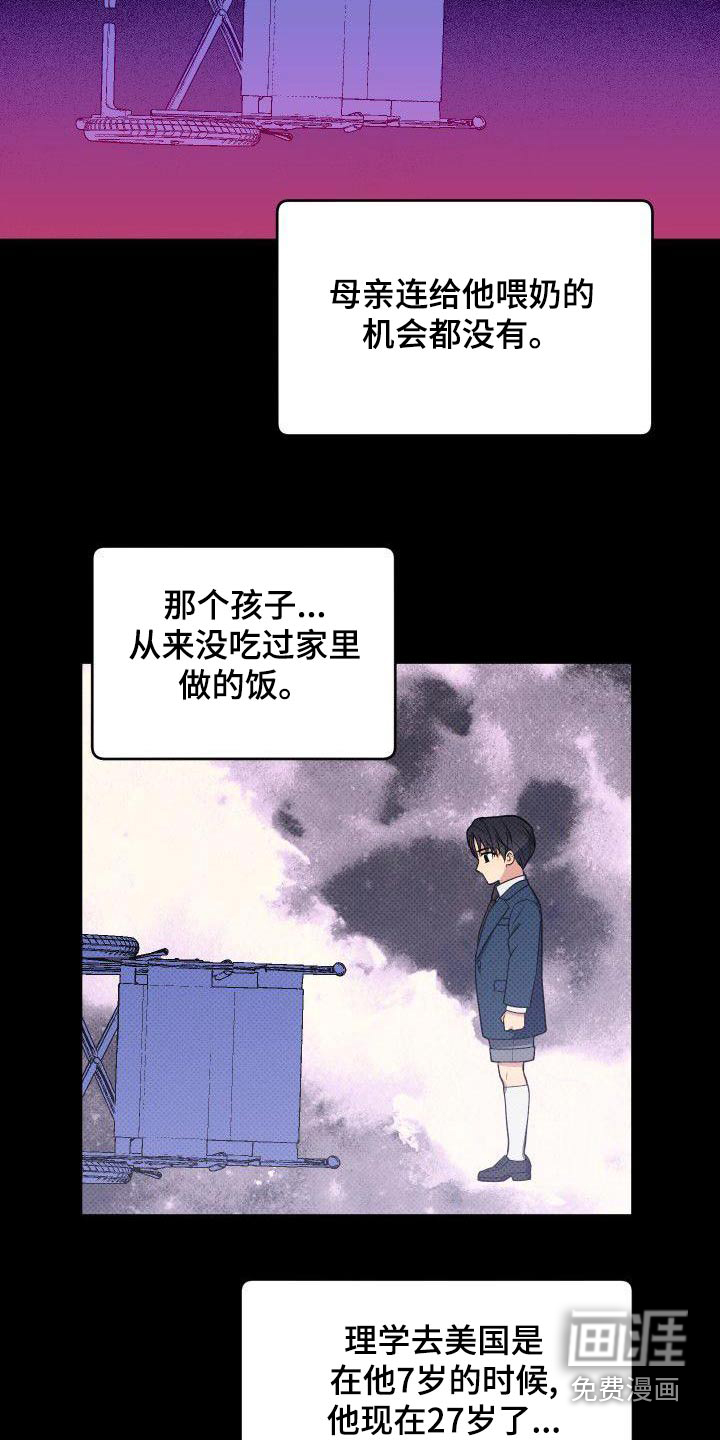 第77话2