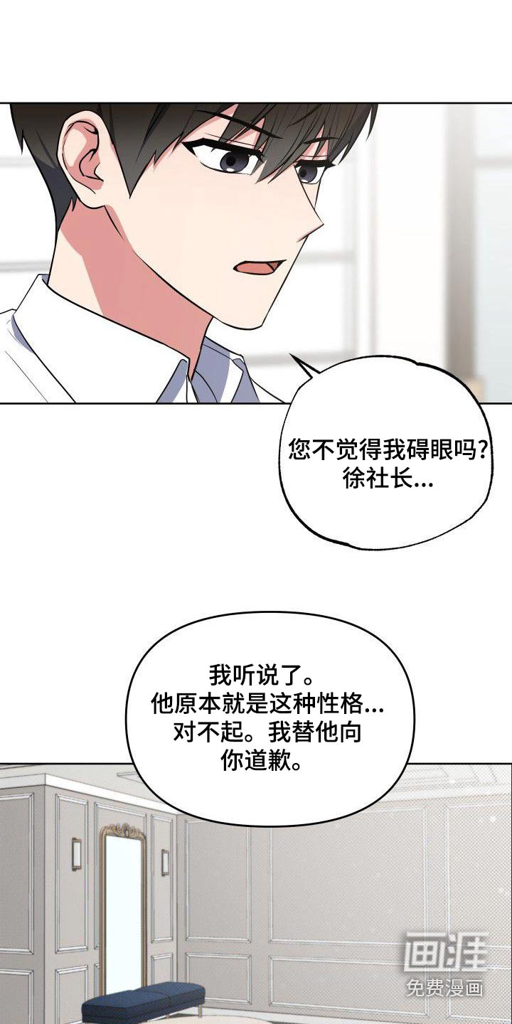 第77话5