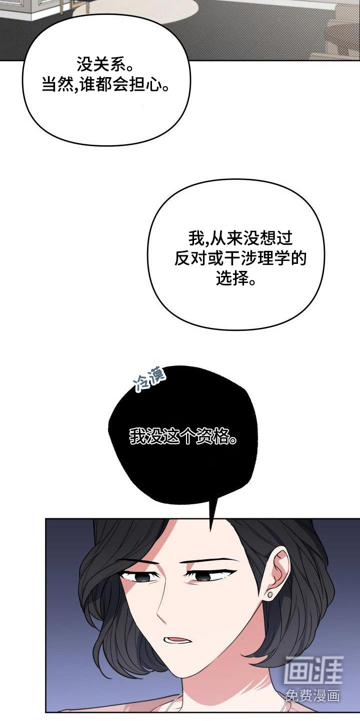 第77话6