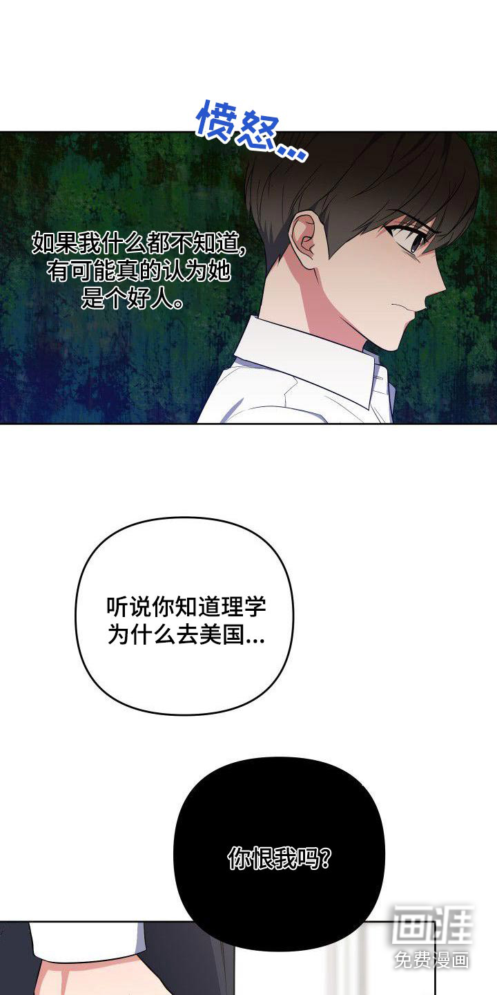 第77话7