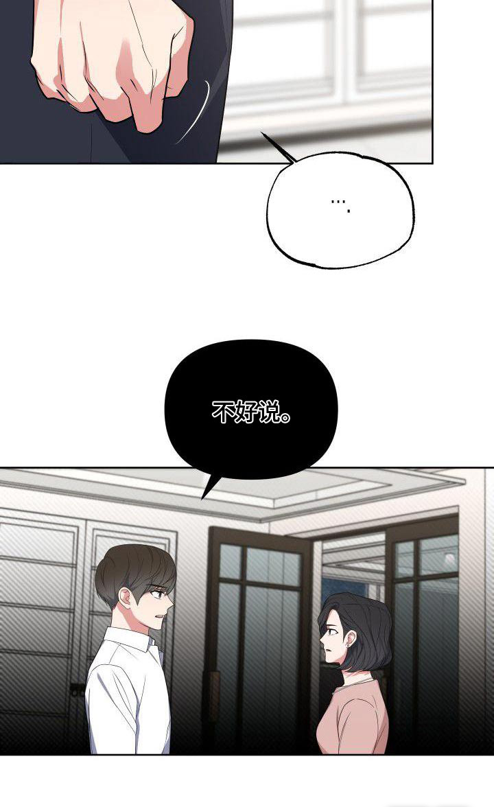 第77话8
