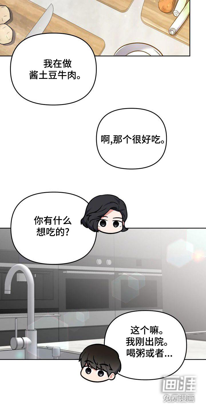 第76话4
