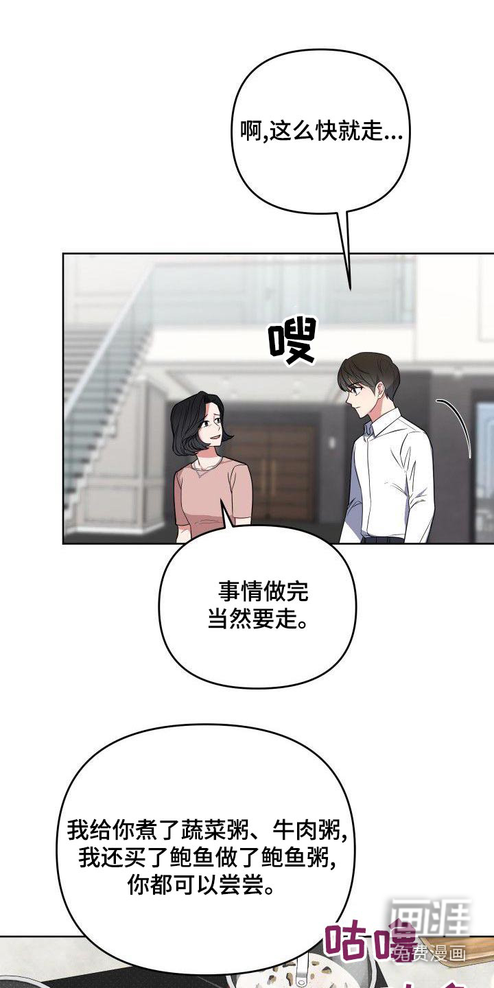 第76话9