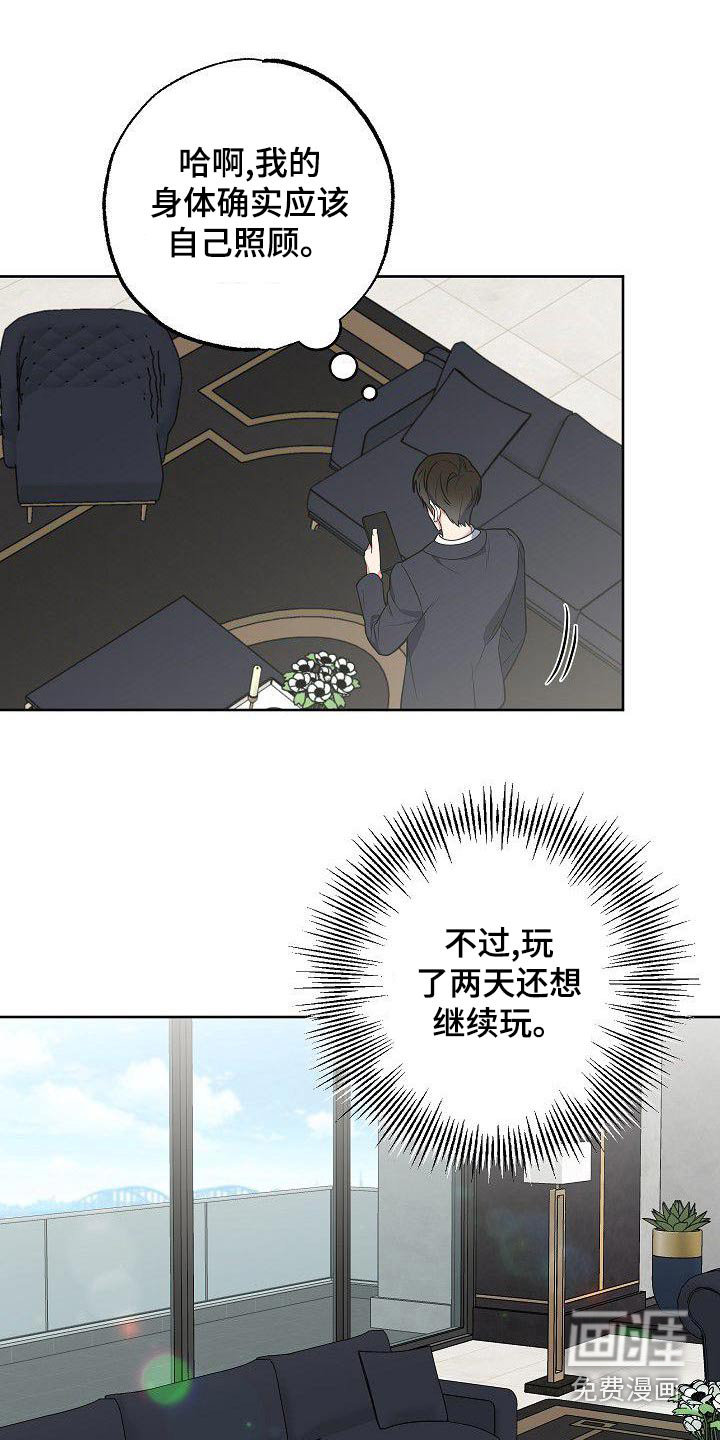 第75话12