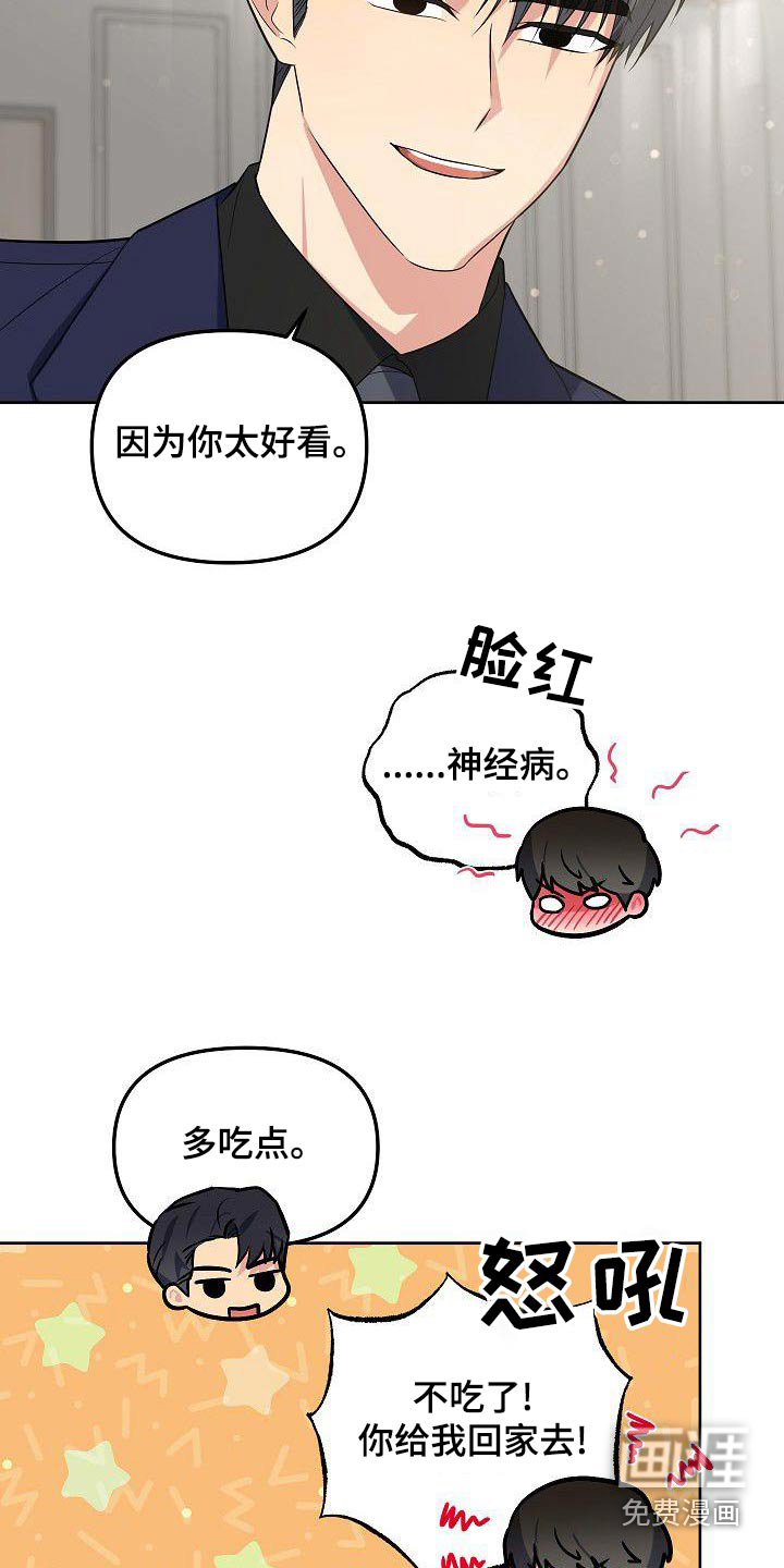第75话3