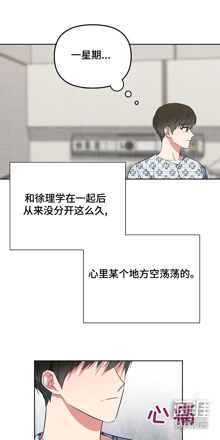 第74话10