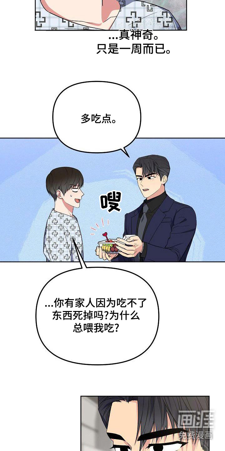 第74话11