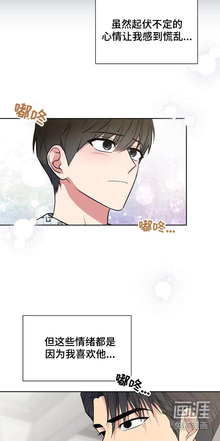 第74话14