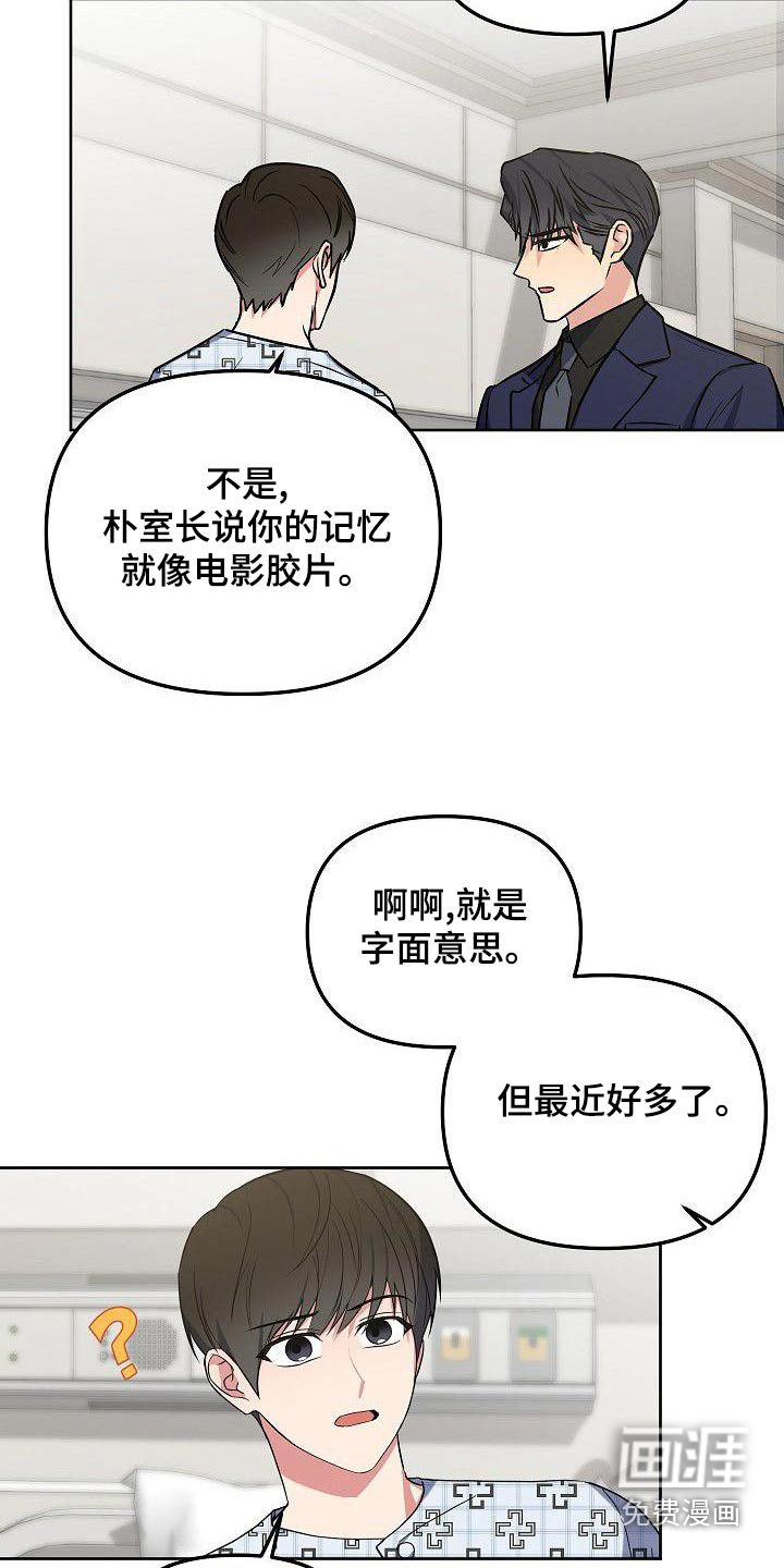 第74话16