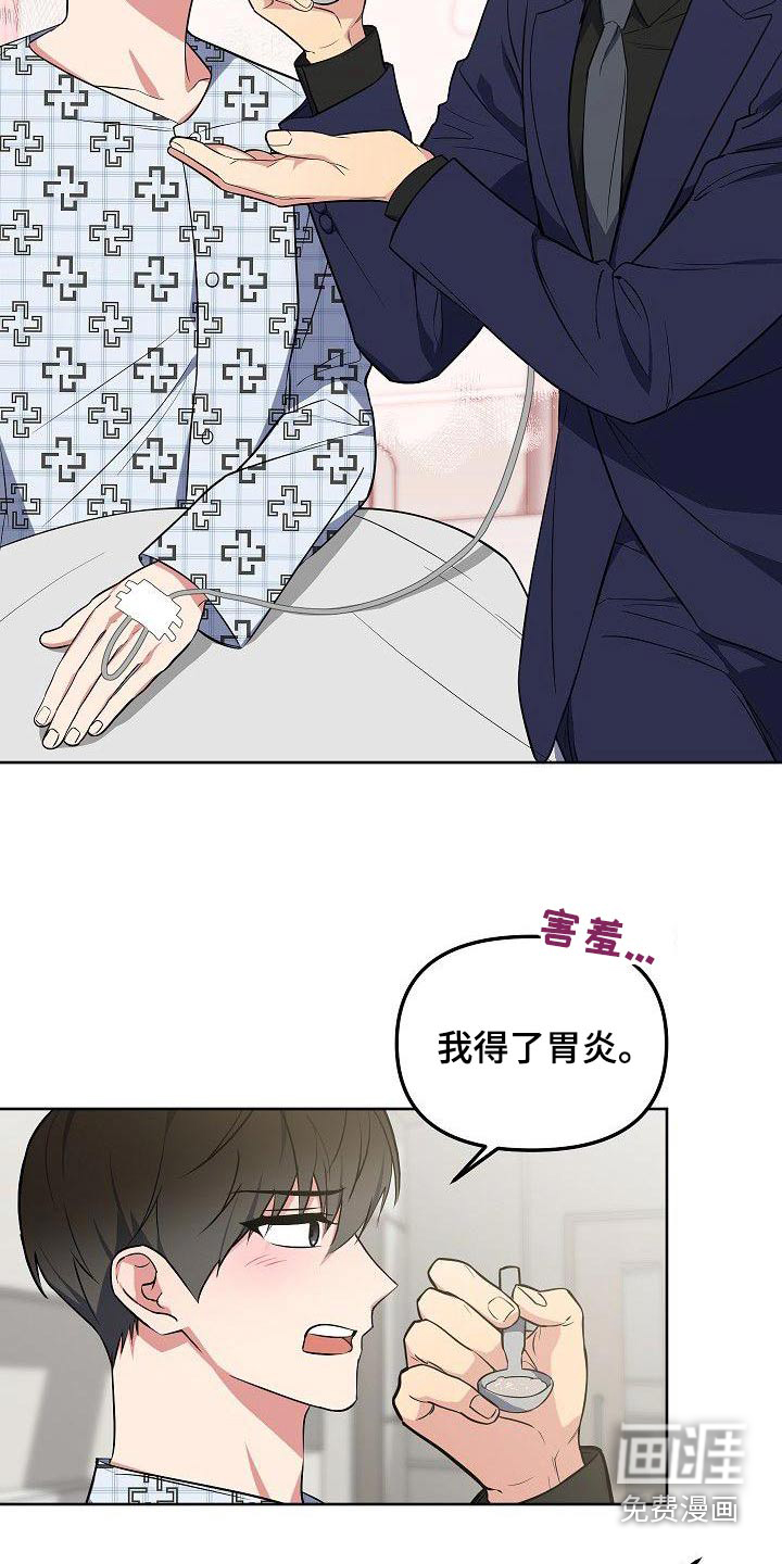 第74话3