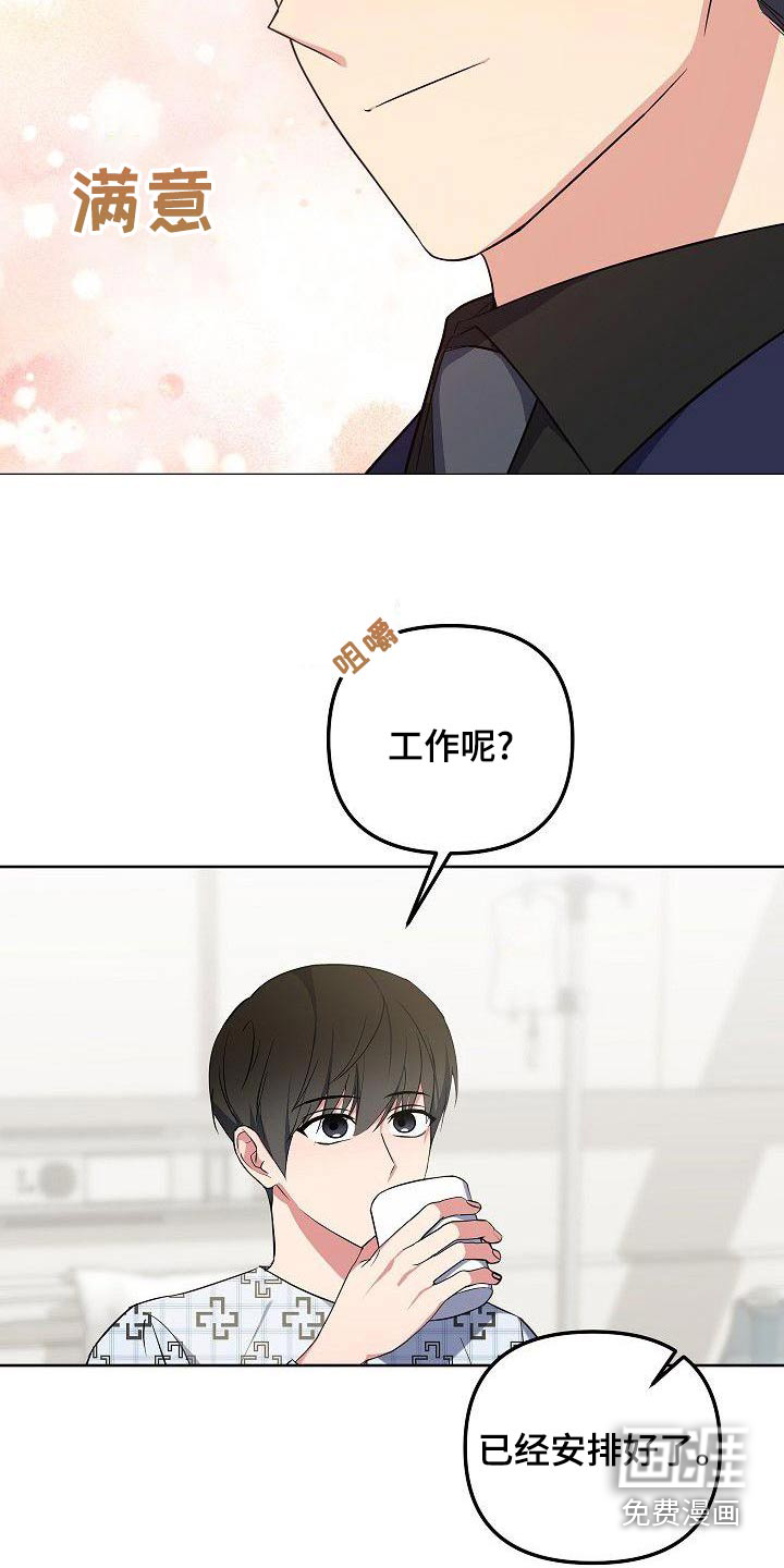 第74话5
