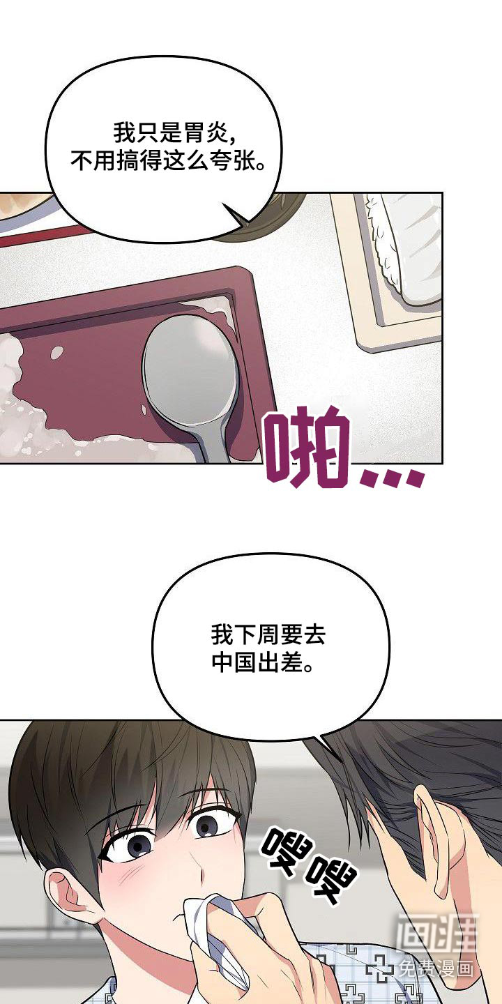 第74话7