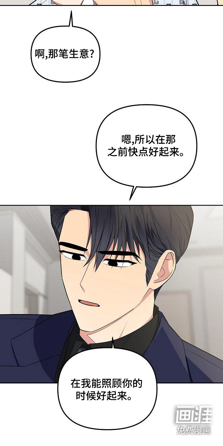第74话8