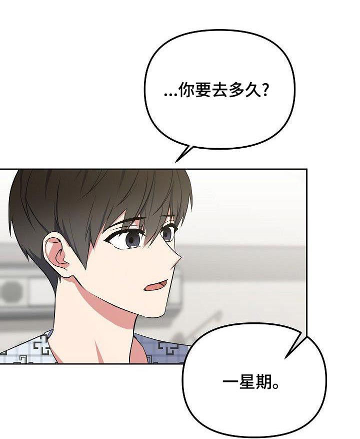 第74话9