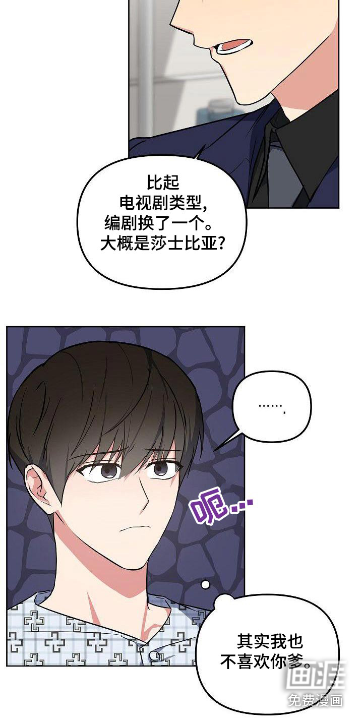 第73话10