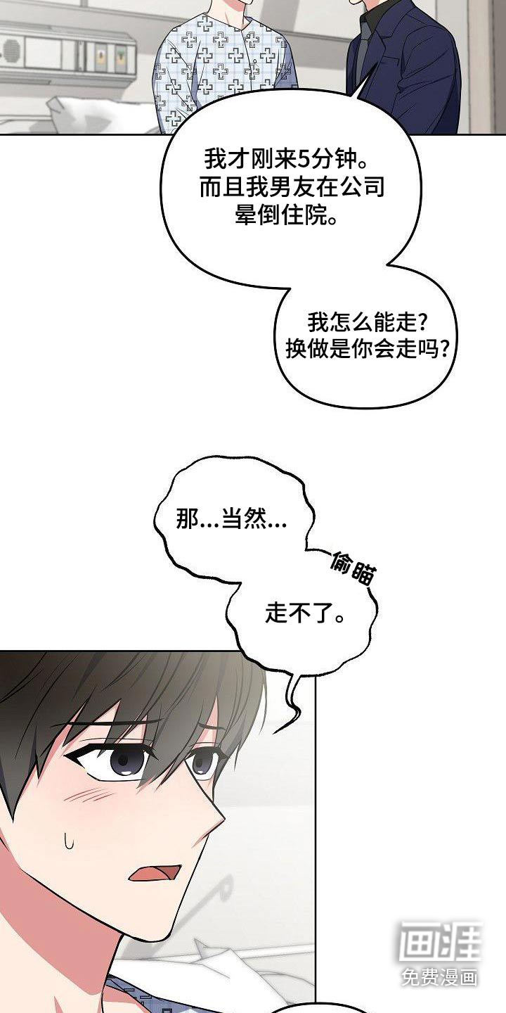 第73话12