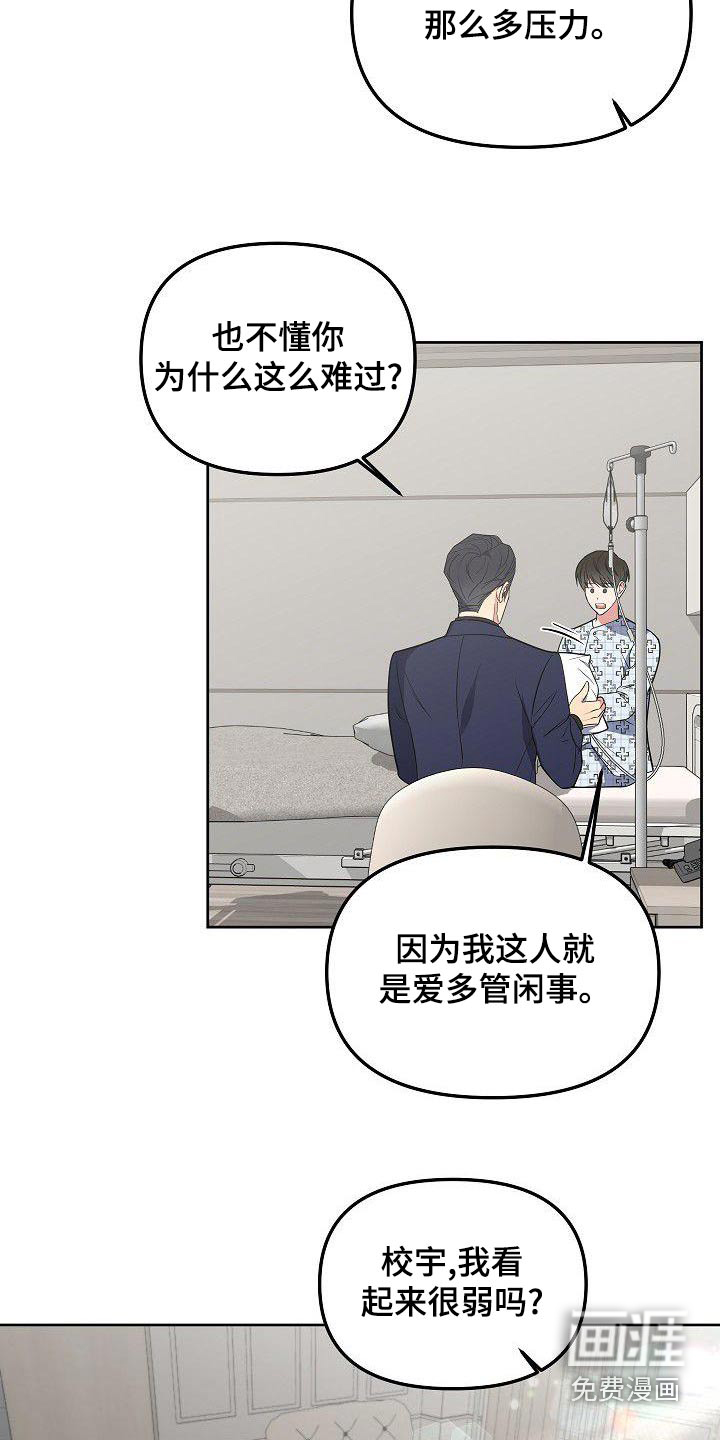 第73话2