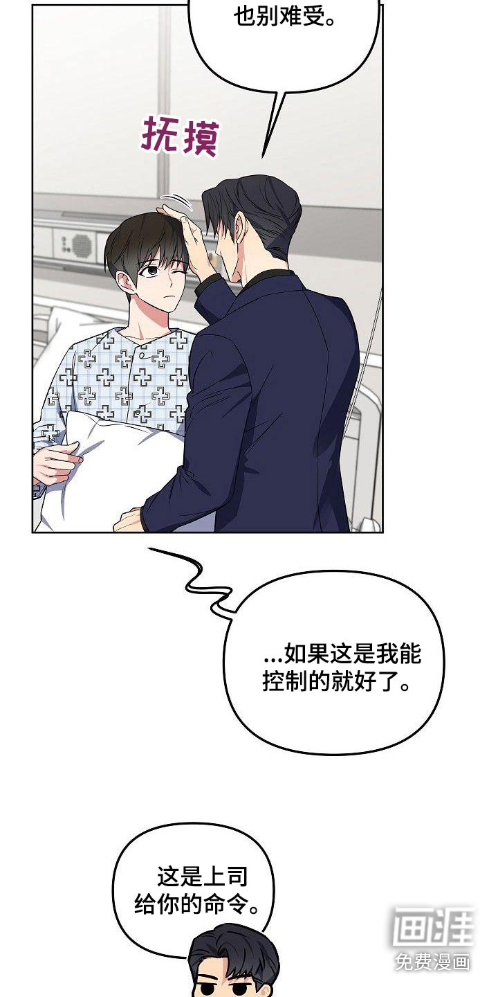 第73话4
