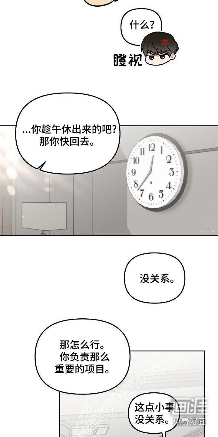 第73话5