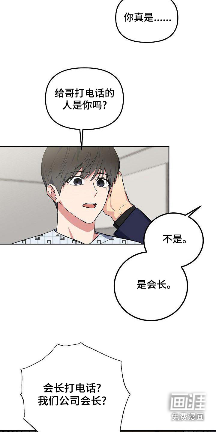 第73话7