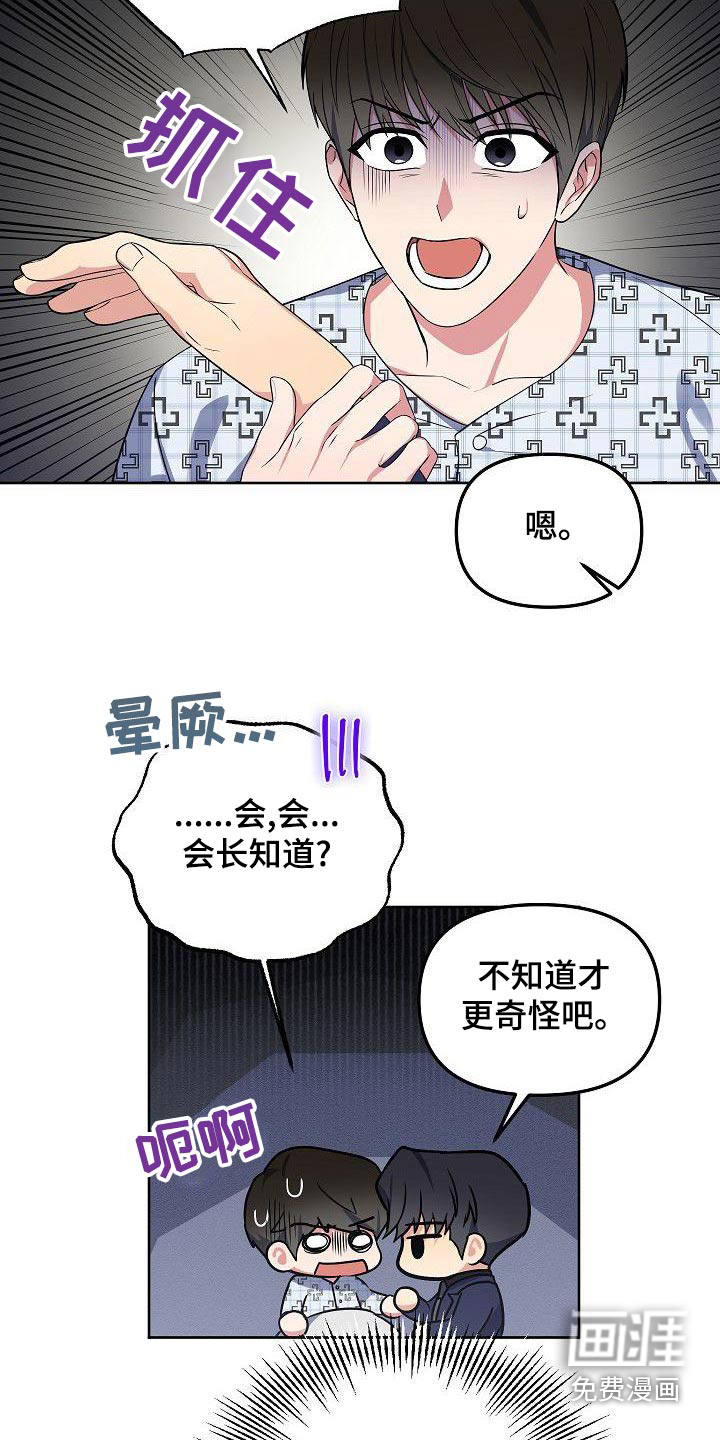 第73话8